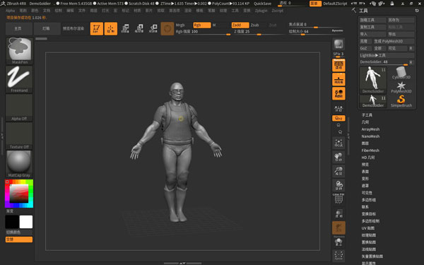 ZBrush下载破解版