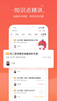 锦书在线网课APP