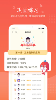 锦书在线网课APP