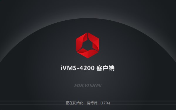 IVMS4200电脑版最新下载