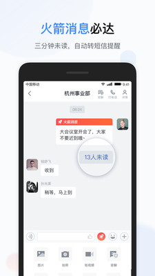 移动彩云手机版