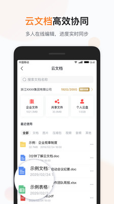 移动彩云手机版