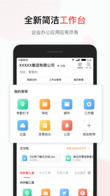 移动彩云手机版