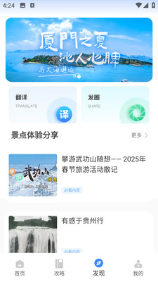 悠哉旅游网官方版