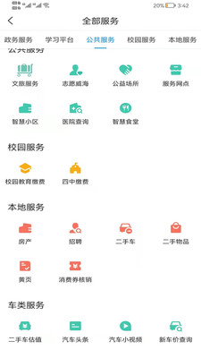 威海市民卡APP官方版