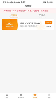 吉米搬家官方版