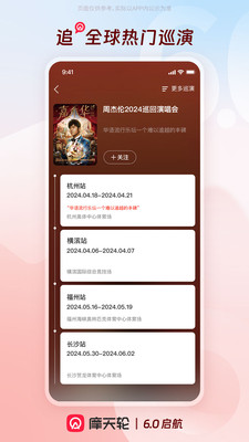 摩天轮票务平台