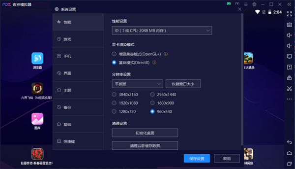 夜神模拟器最新版本下载
