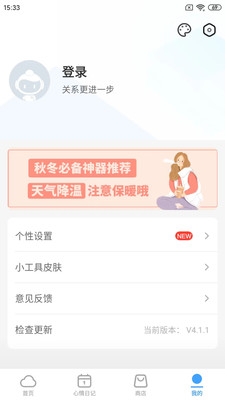 360天气预报APP