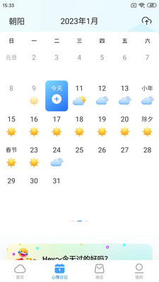 360天气预报APP