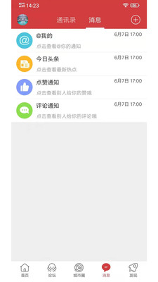 乐清城市网官方版