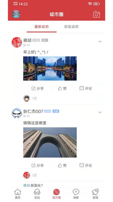乐清城市网官方版