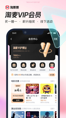 淘票票购票APP