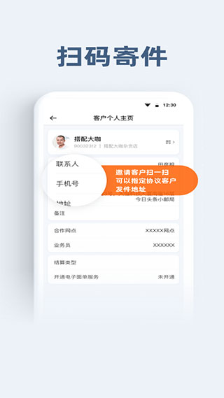 申行者APP