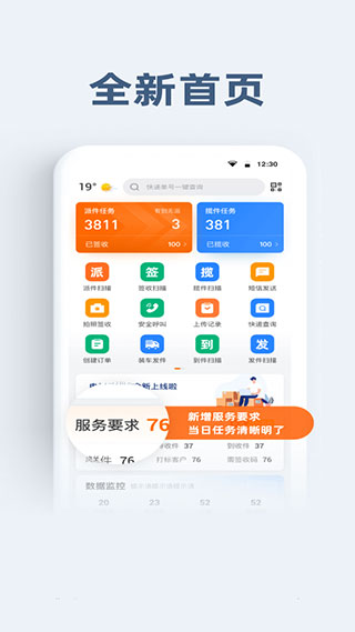 申行者APP
