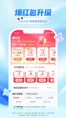 饿了么手机版