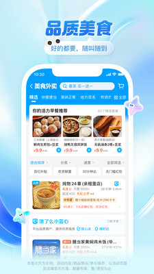 饿了么手机版