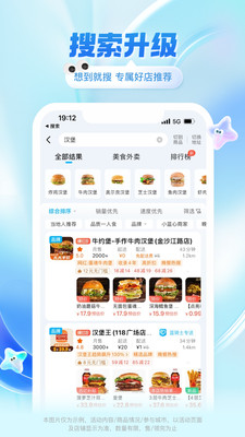 饿了么手机版