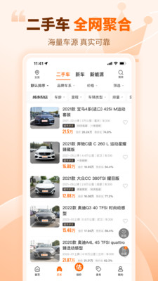 车300二手车评估APP