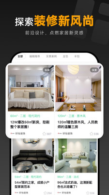 土巴兔装修图库