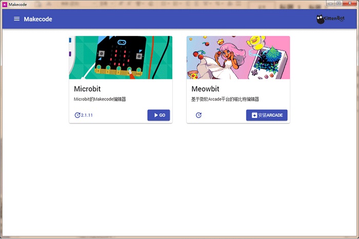 MakeCode免费版下载