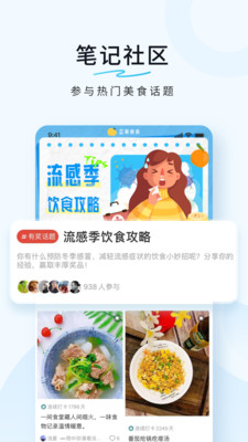 豆果美食菜谱大全