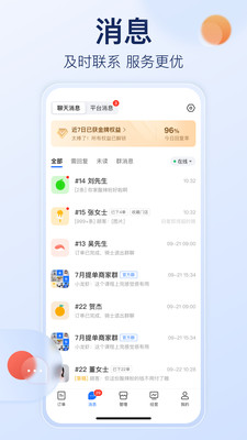 饿了么商家版手机版
