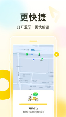 松果出行官方版