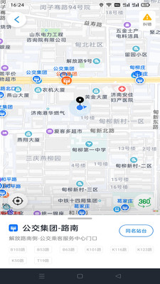 369出行(济南公交)