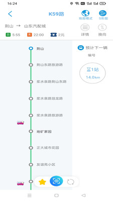 369出行(济南公交)