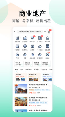 安居客2025最新版