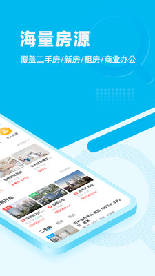 看房网平台