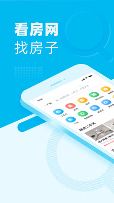 看房网平台