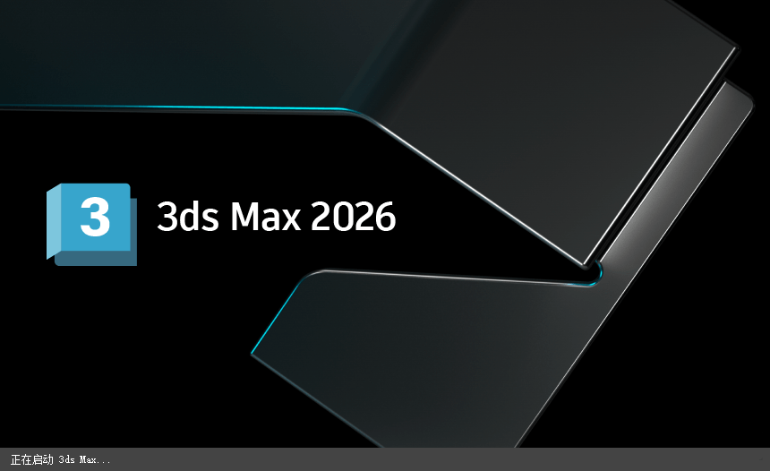 3dsMax软件下载破解版