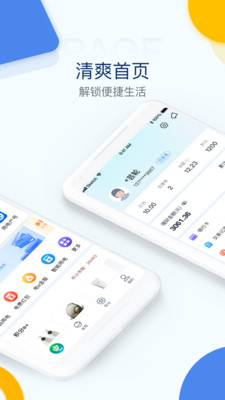 电e宝手机版