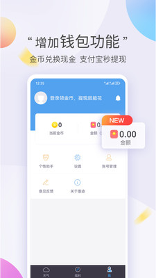 墨迹天气极速版2025最新版