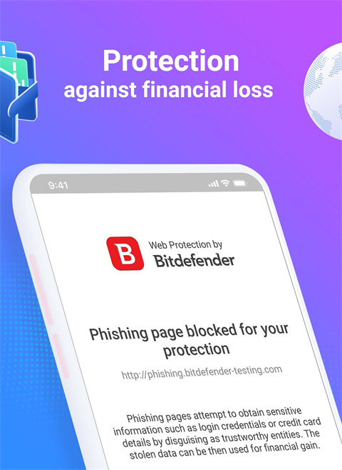BitDefender杀毒软件