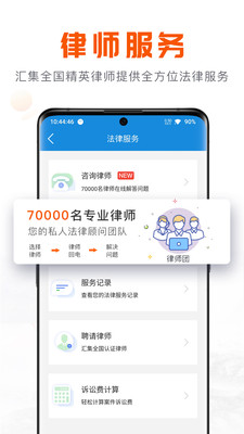 移动公证APP