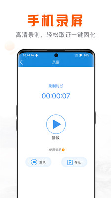 移动公证APP