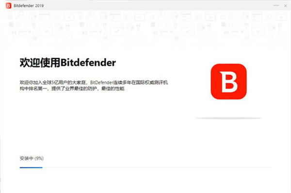 BitDefender电脑版下载