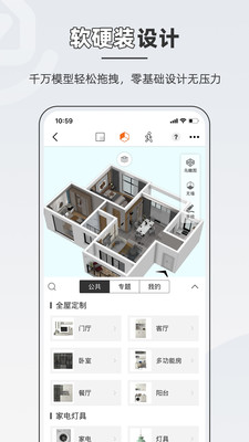 知户型手机版