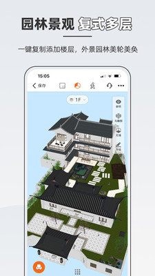 知户型手机版