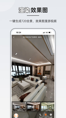 知户型手机版