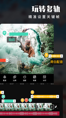 爱剪辑APP