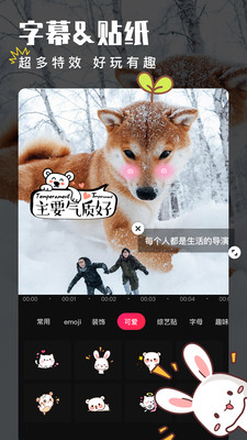 爱剪辑APP