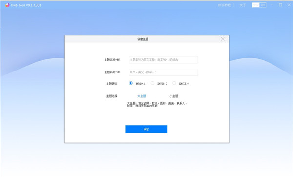 hwtTool官方正版下载