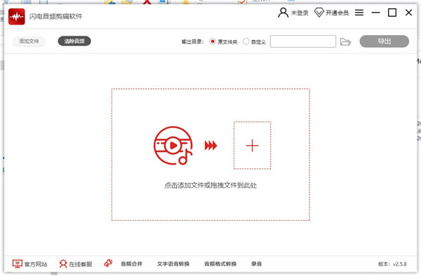 闪电音频剪辑下载
