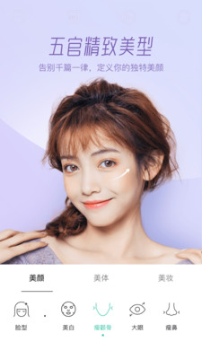 Faceu激萌APP