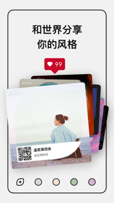 泼辣修图免费解锁版