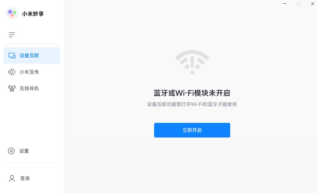 小米妙享PC版下载